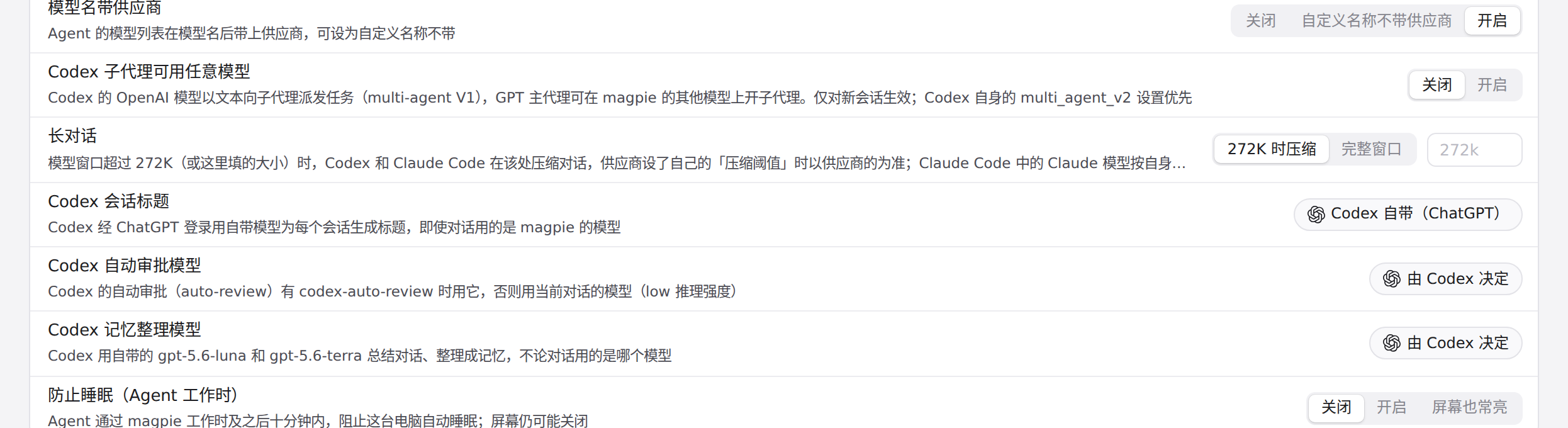 设置 · 常规：Codex 会话标题一行当前的取值