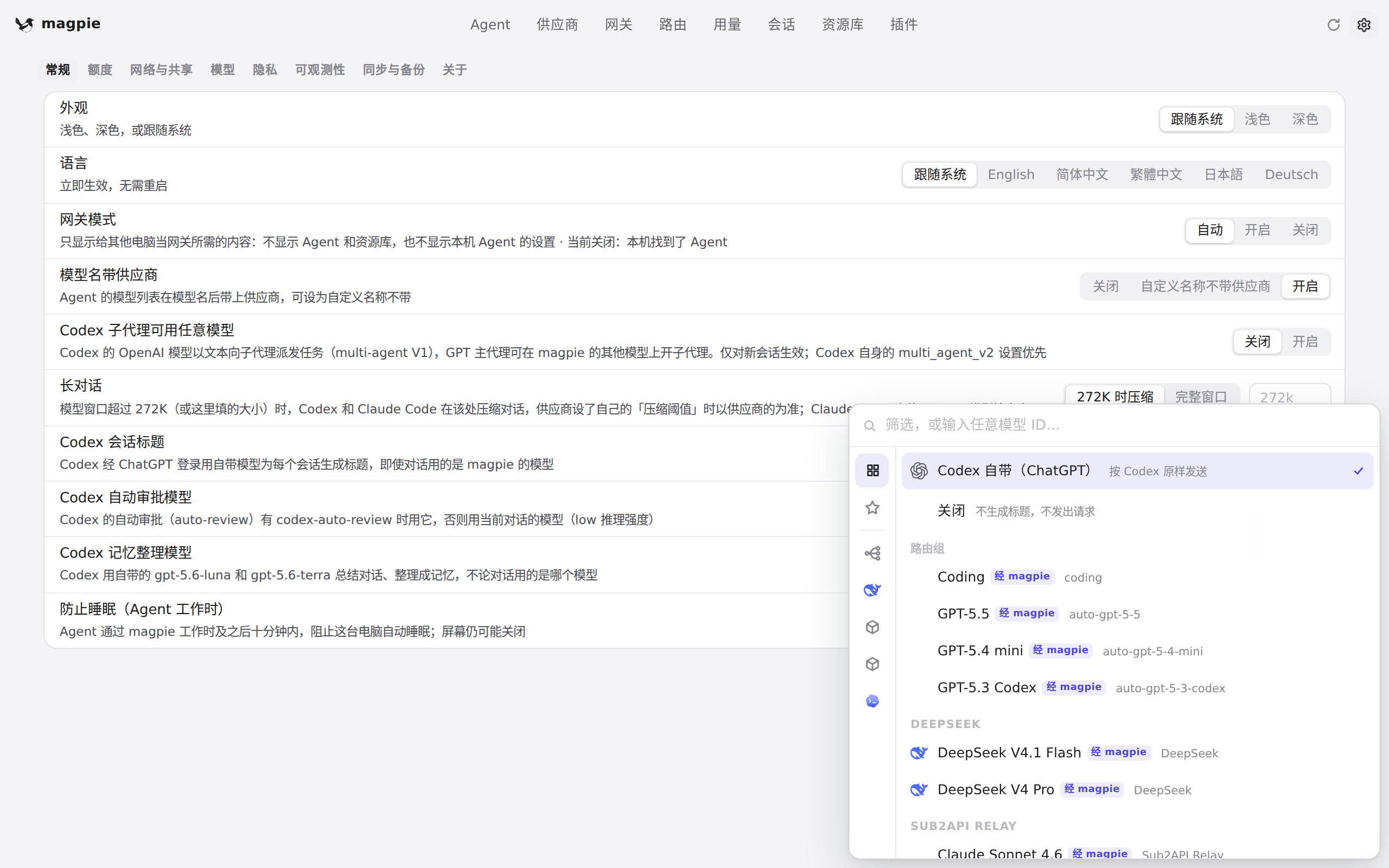 Codex 会话标题选择器展开后的模型清单