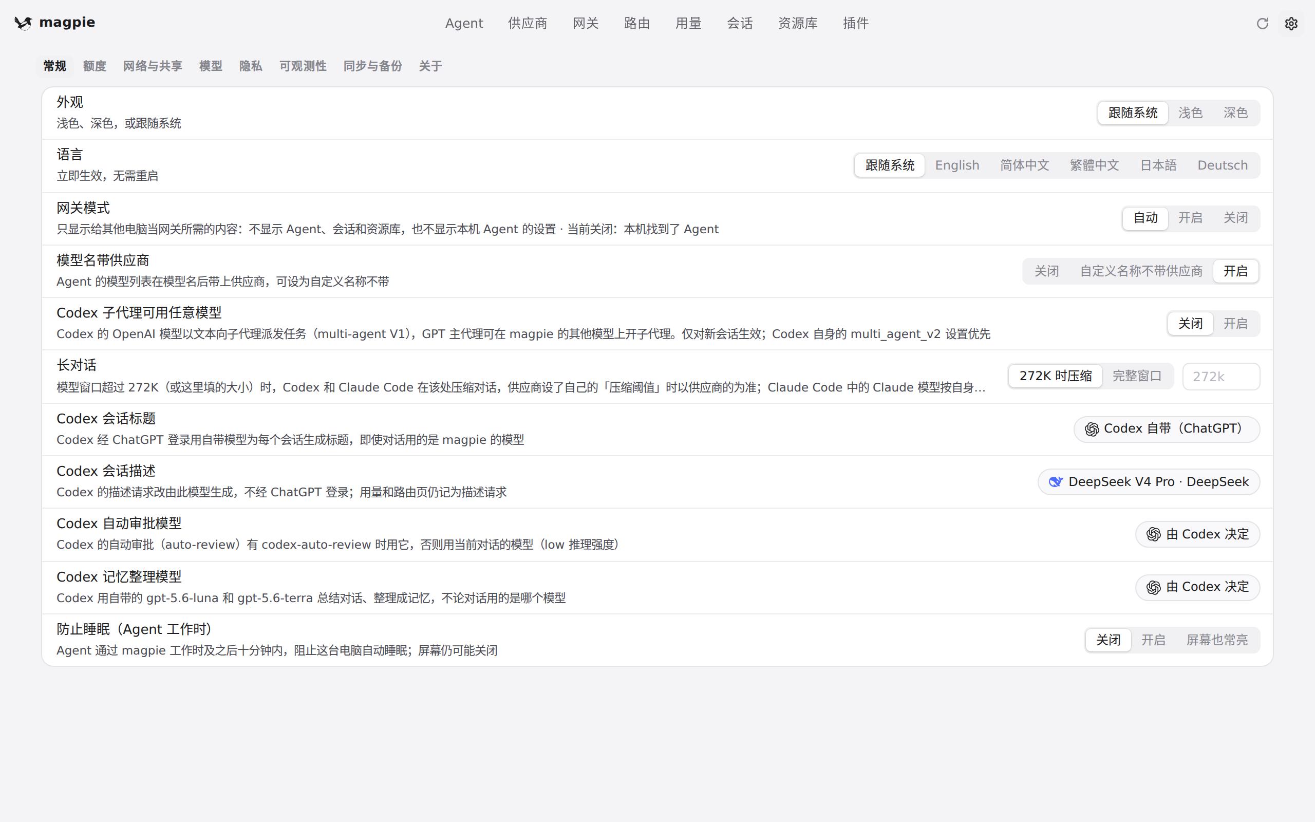 选完之后这一行，以及它上方「Codex 会话标题」那一行